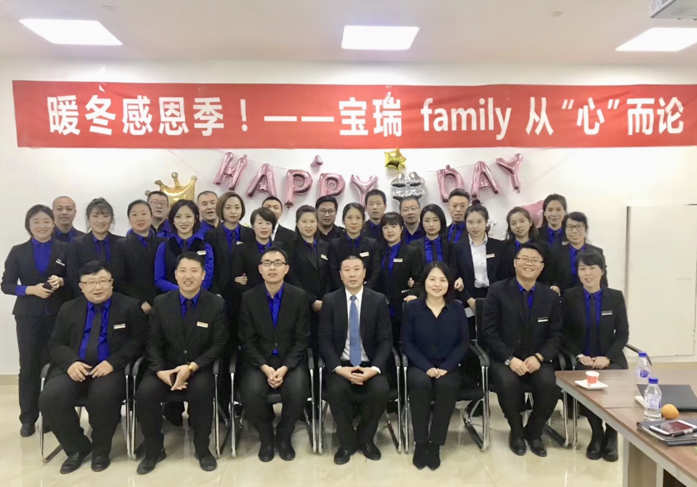 暖冬感恩季！——宝瑞family从心而论【感恩节员工慰问】.jpg